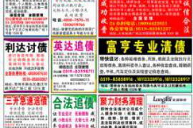 阎良融资清欠服务